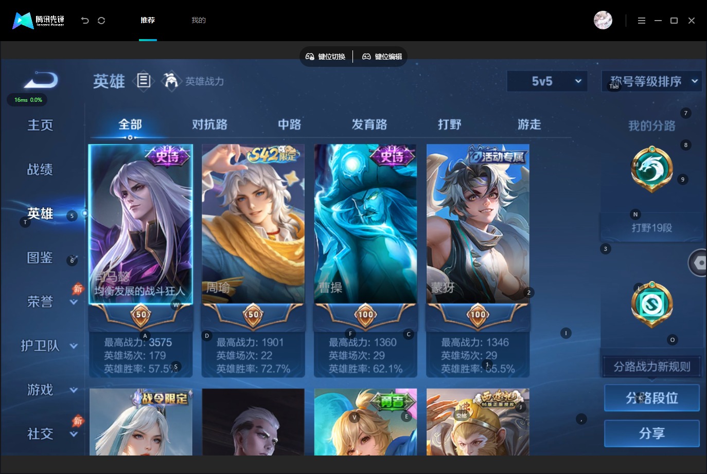 WZMMN4589889王者荣耀账号详情图5 WZMMN4589889王者荣耀账号详情图5