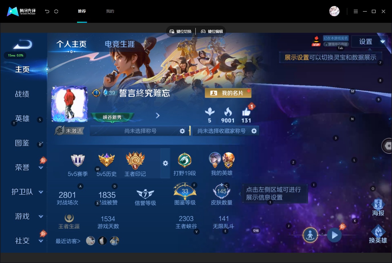 WZMMN4589889王者荣耀账号详情图4 WZMMN4589889王者荣耀账号详情图4