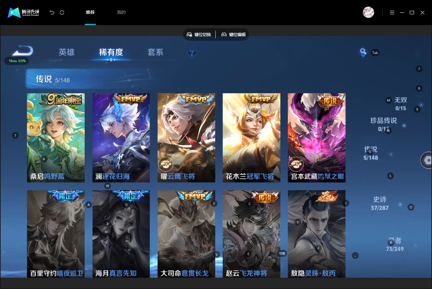 WZMMN4589889王者荣耀账号详情图8 WZMMN4589889王者荣耀账号详情图8