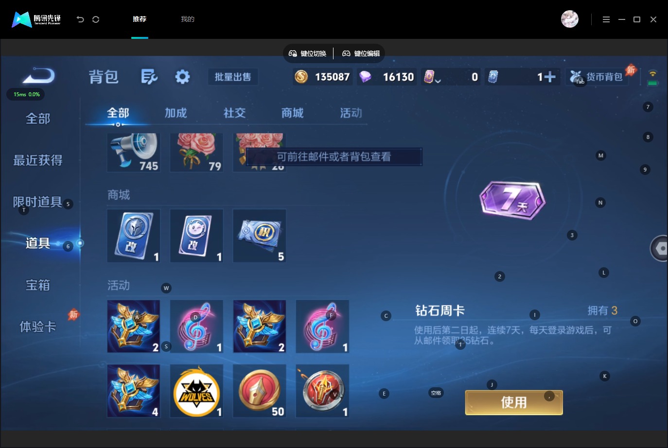 WZMMN4589889王者荣耀账号详情图11 WZMMN4589889王者荣耀账号详情图11