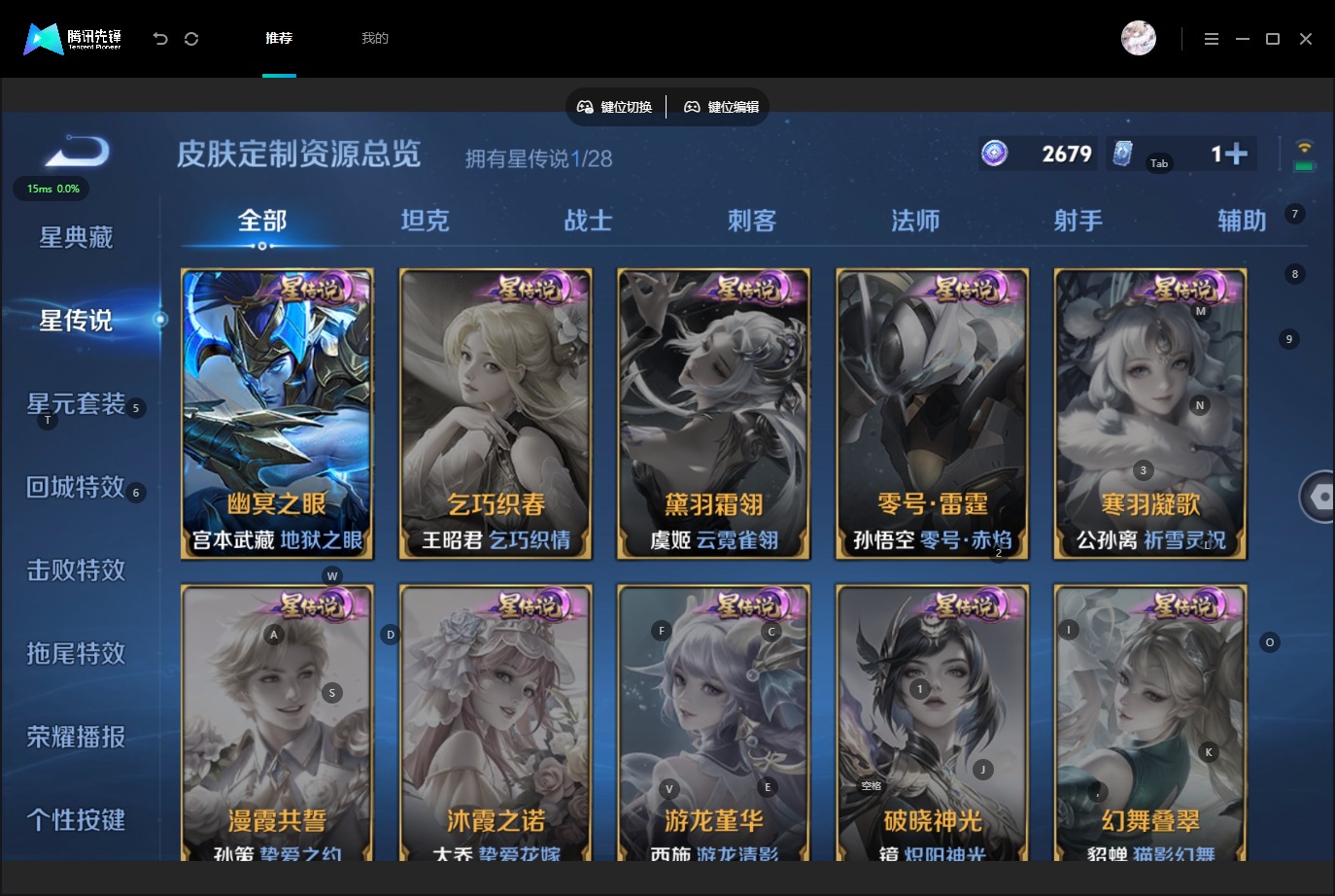 WZMMN4589889王者荣耀账号详情图13 WZMMN4589889王者荣耀账号详情图13