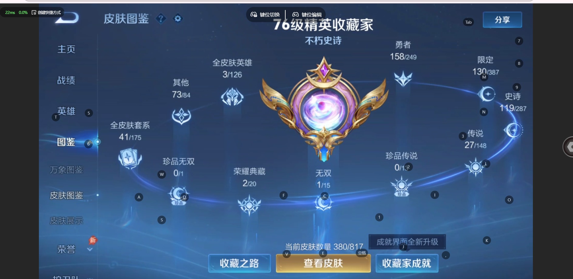 WZQM4558319王者荣耀账号详情图6 WZQM4558319王者荣耀账号详情图6