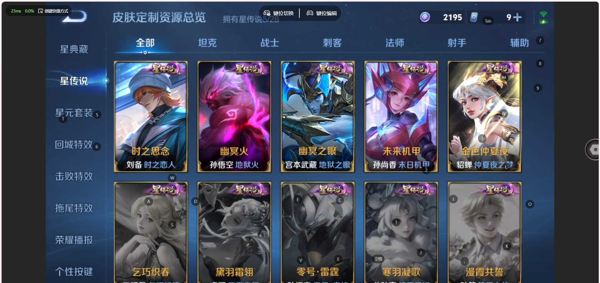 WZQM4558319王者荣耀账号详情图12 WZQM4558319王者荣耀账号详情图12