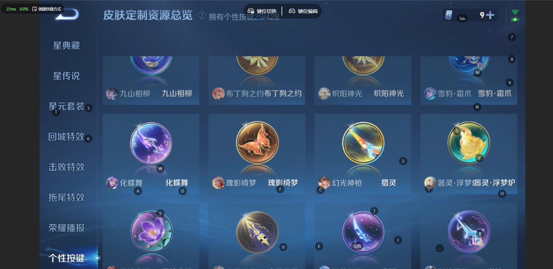 WZQM4558319王者荣耀账号详情图14 WZQM4558319王者荣耀账号详情图14