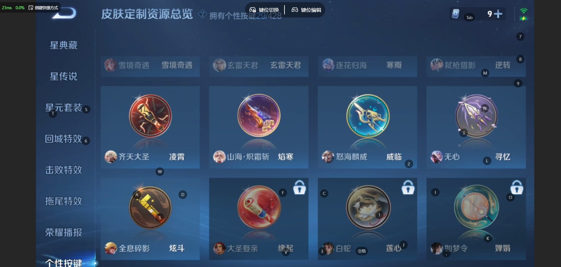 WZQM4558319王者荣耀账号详情图15 WZQM4558319王者荣耀账号详情图15