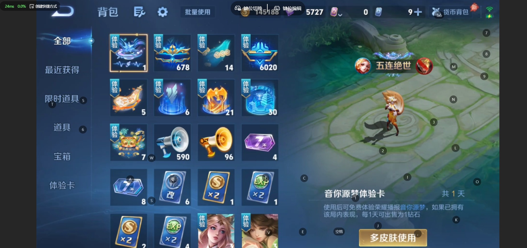 WZQM4558319王者荣耀账号详情图17 WZQM4558319王者荣耀账号详情图17