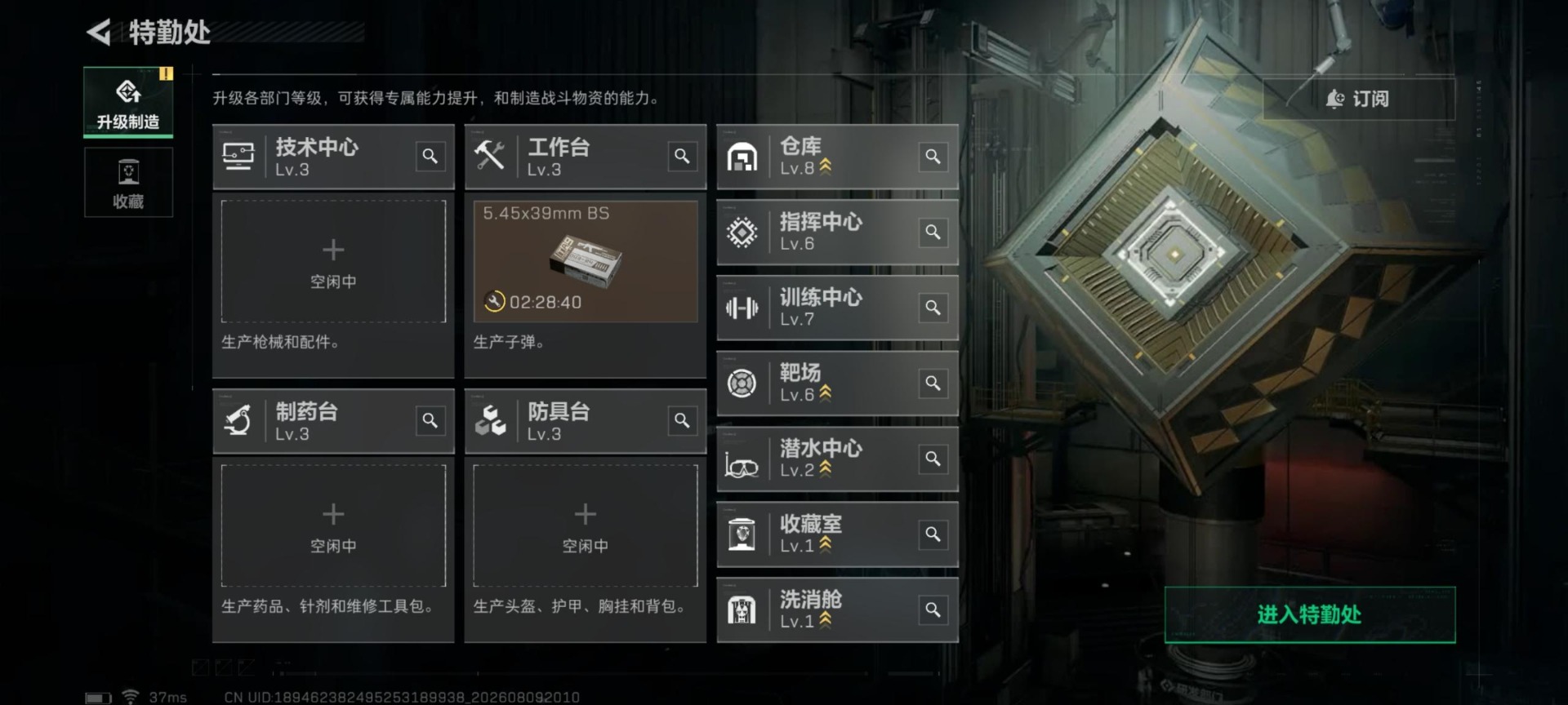 SJZMMN4319850三角洲行动账号详情图4 SJZMMN4319850三角洲行动账号详情图4