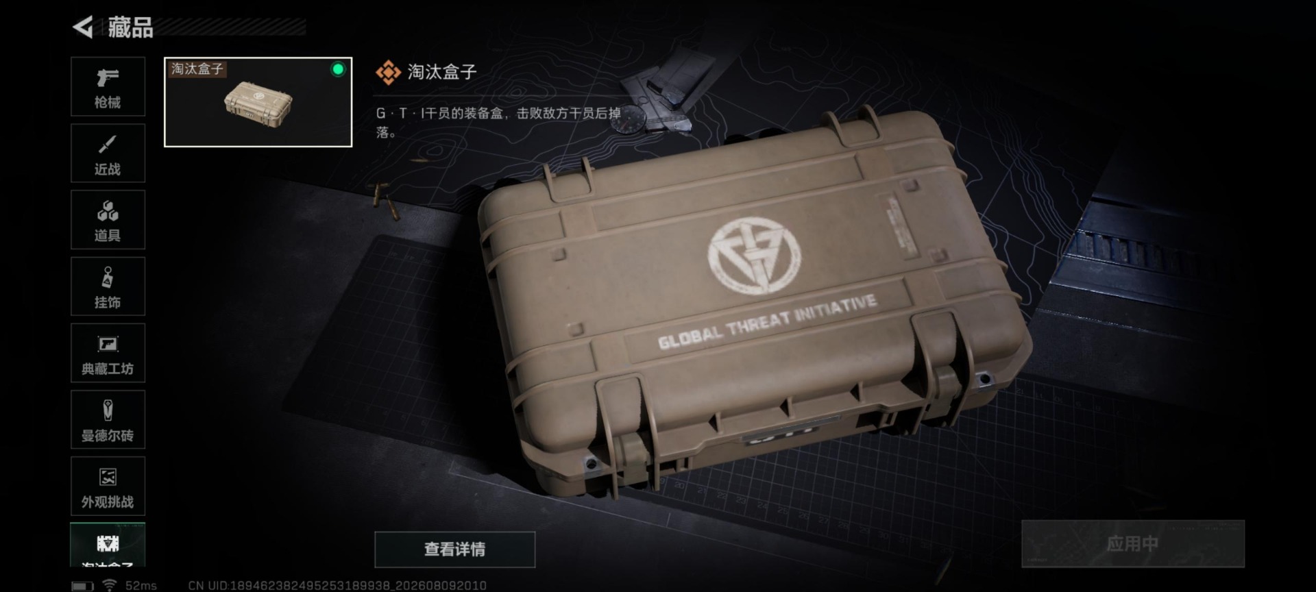 SJZMMN4319850三角洲行动账号详情图9 SJZMMN4319850三角洲行动账号详情图9