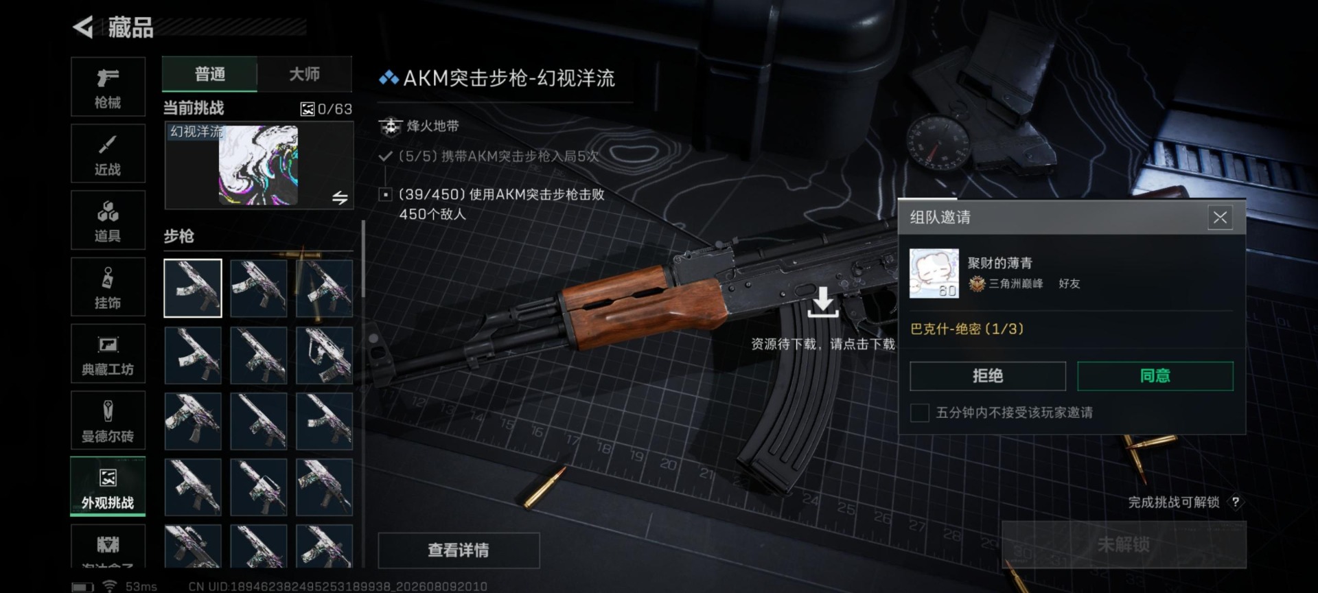 SJZMMN4319850三角洲行动账号详情图11 SJZMMN4319850三角洲行动账号详情图11
