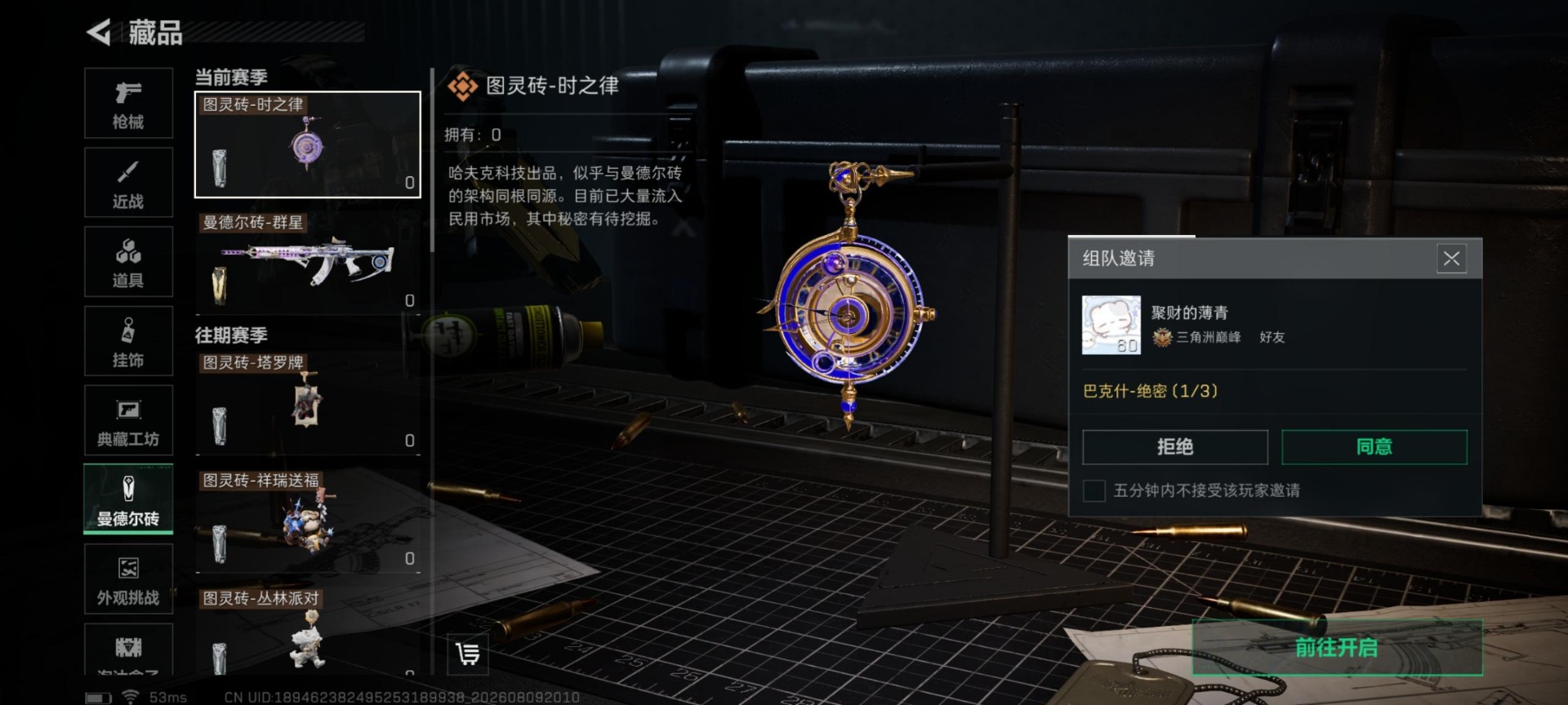 SJZMMN4319850三角洲行动账号详情图12 SJZMMN4319850三角洲行动账号详情图12