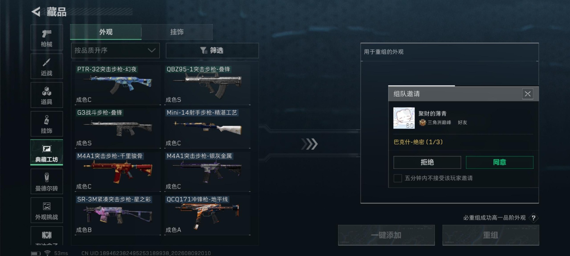 SJZMMN4319850三角洲行动账号详情图13 SJZMMN4319850三角洲行动账号详情图13