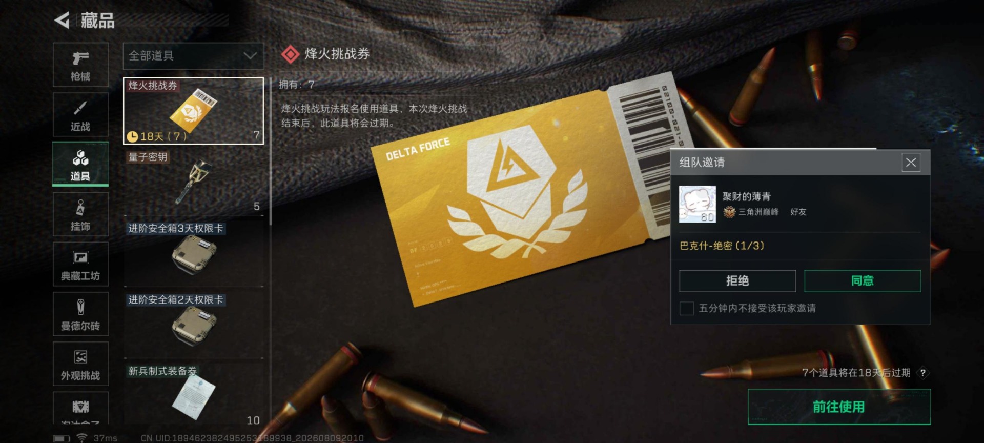 SJZMMN4319850三角洲行动账号详情图15 SJZMMN4319850三角洲行动账号详情图15