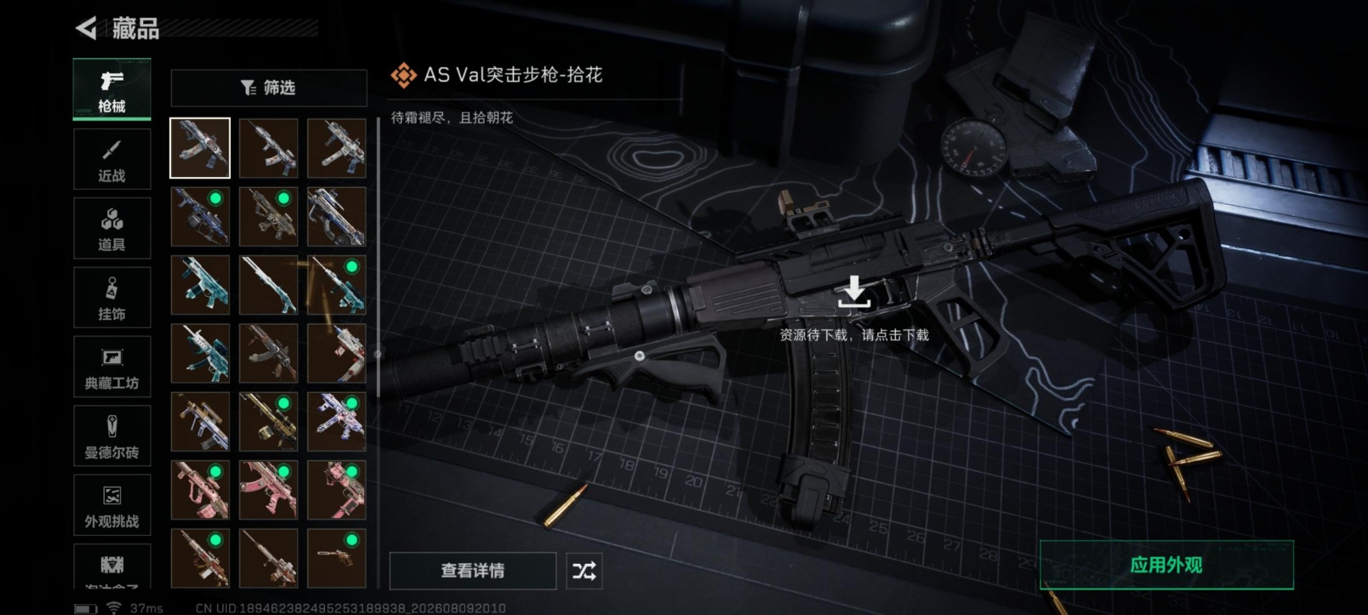 SJZMMN4319850三角洲行动账号详情图18 SJZMMN4319850三角洲行动账号详情图18