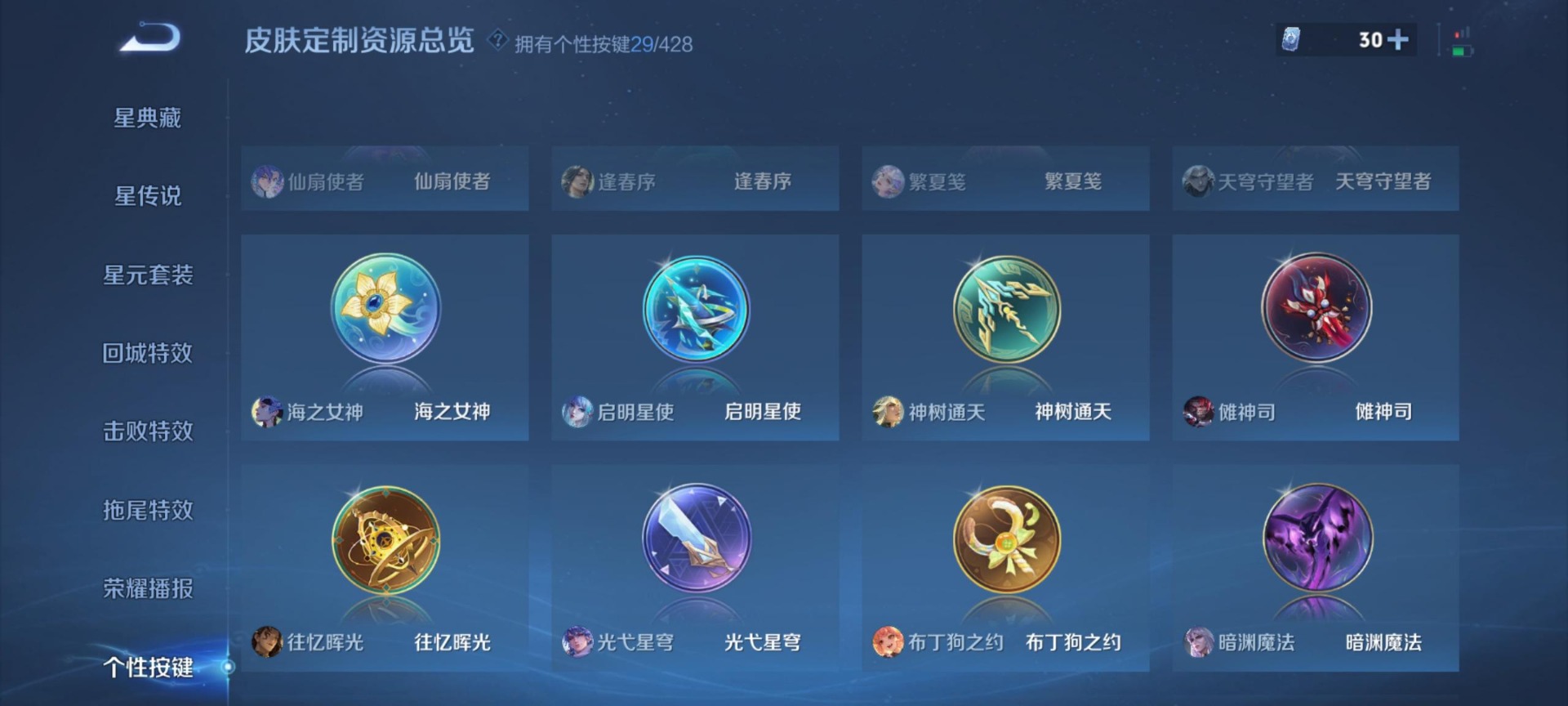 WZQM4564882王者荣耀账号详情图6 WZQM4564882王者荣耀账号详情图6