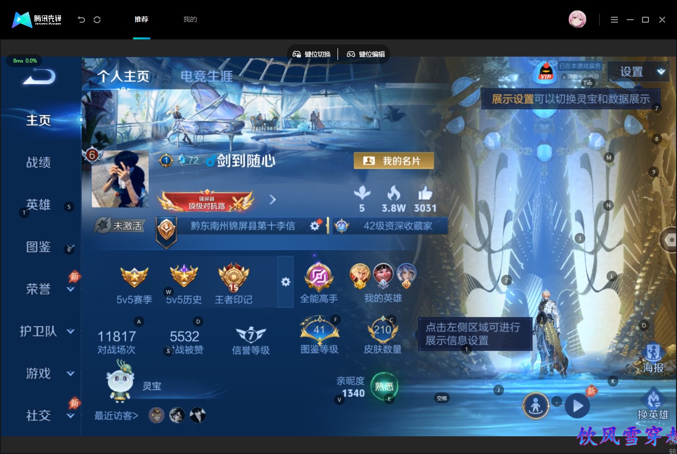 WZMMN4567406王者荣耀账号详情图7 WZMMN4567406王者荣耀账号详情图7