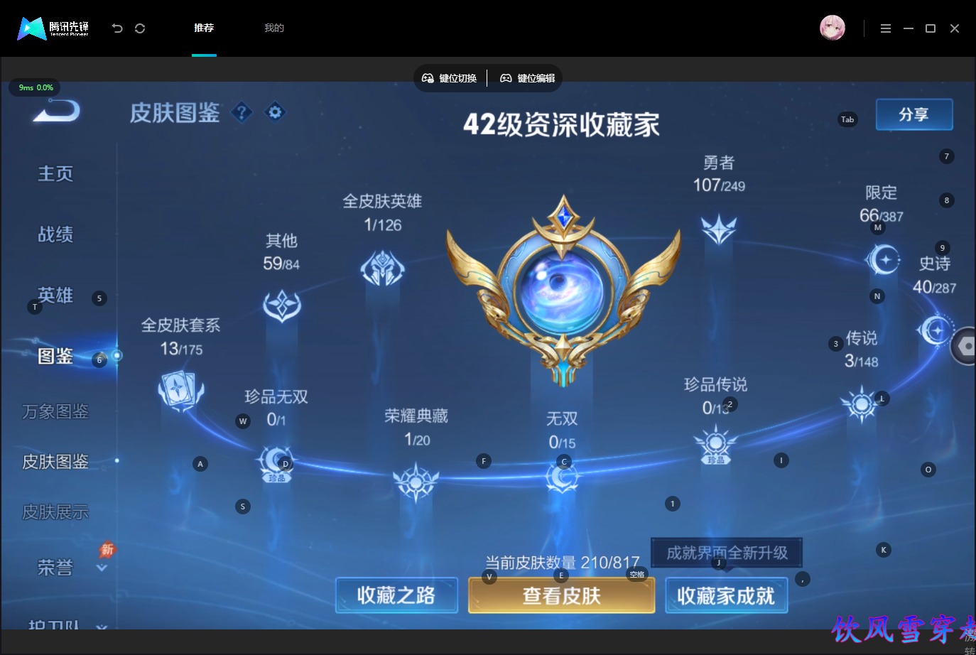 WZMMN4567406王者荣耀账号详情图9 WZMMN4567406王者荣耀账号详情图9