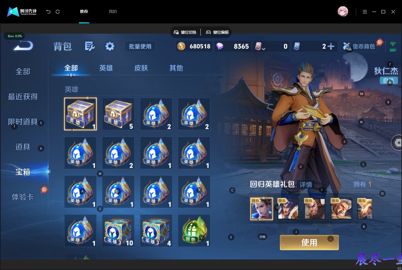 WZMMN4567406王者荣耀账号详情图14 WZMMN4567406王者荣耀账号详情图14