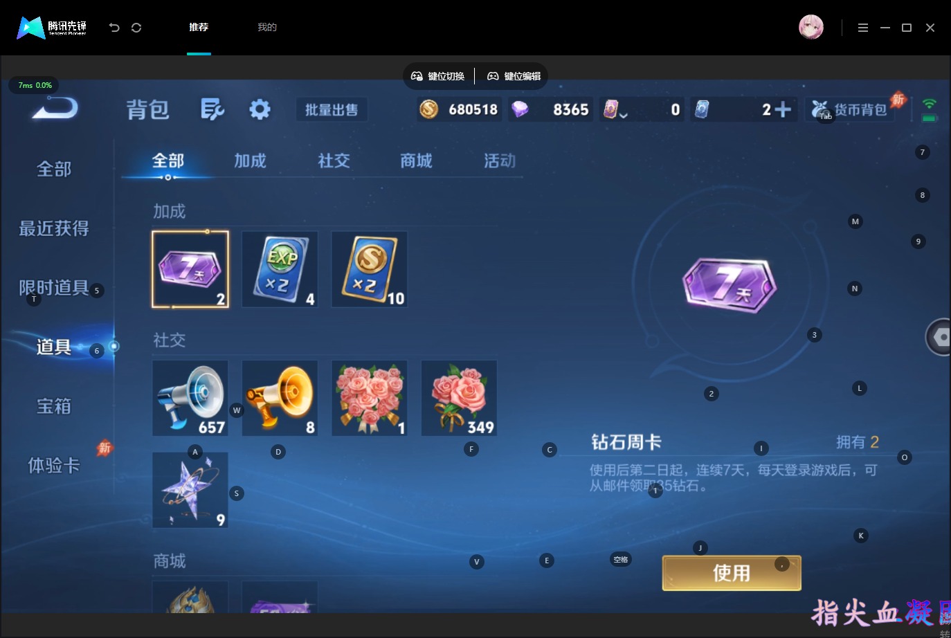 WZMMN4567406王者荣耀账号详情图13 WZMMN4567406王者荣耀账号详情图13