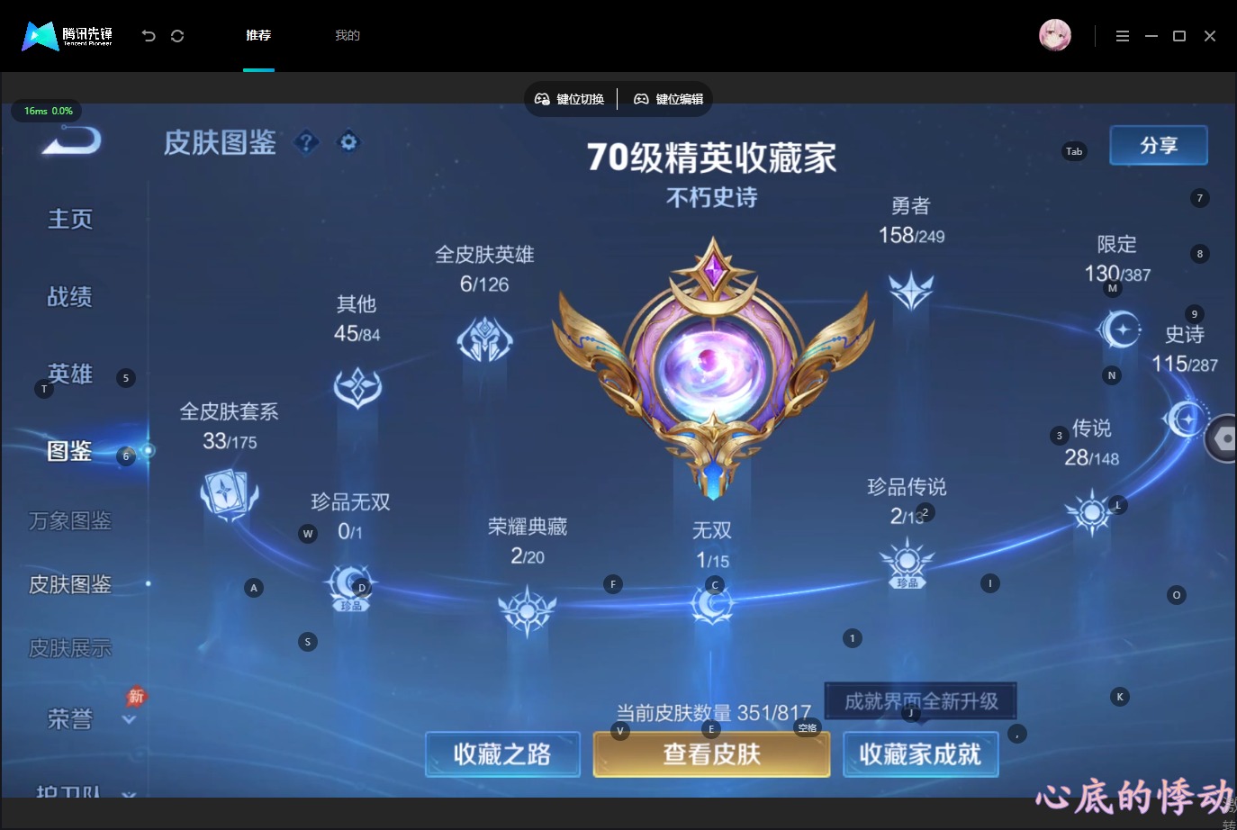 WZQM4558363王者荣耀账号详情图8 WZQM4558363王者荣耀账号详情图8