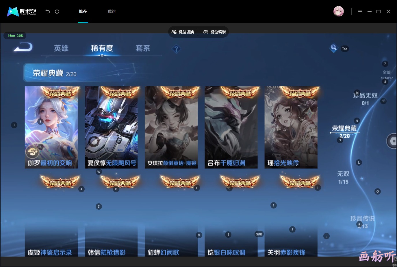 WZQM4558363王者荣耀账号详情图9 WZQM4558363王者荣耀账号详情图9