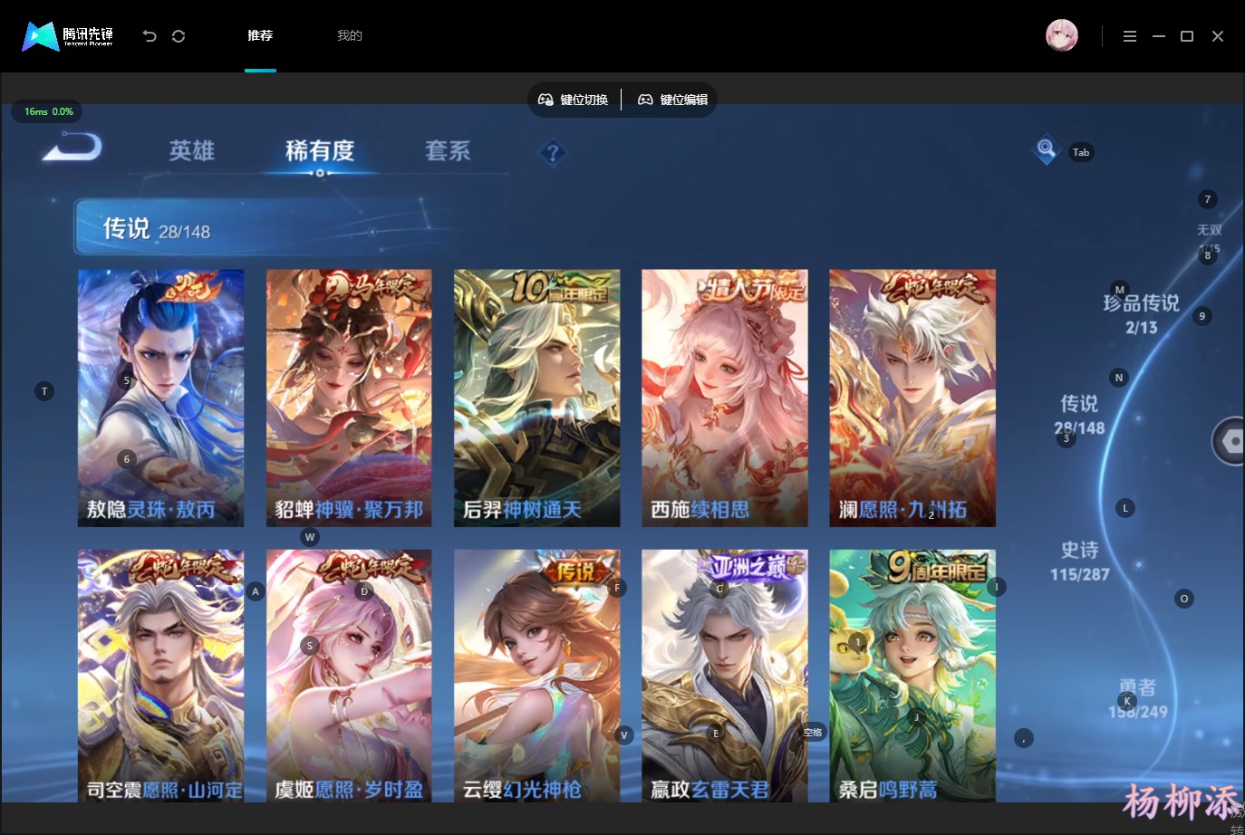 WZQM4558363王者荣耀账号详情图12 WZQM4558363王者荣耀账号详情图12