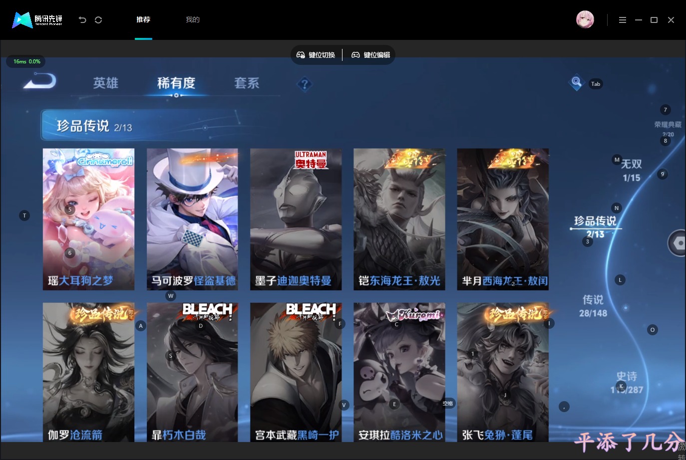WZQM4558363王者荣耀账号详情图11 WZQM4558363王者荣耀账号详情图11