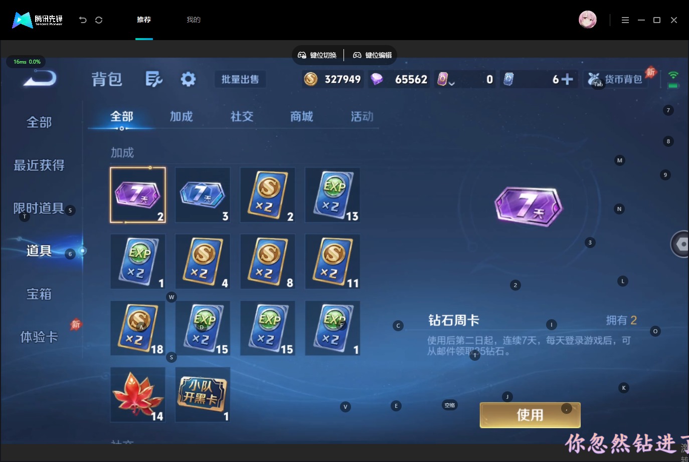 WZQM4558363王者荣耀账号详情图16 WZQM4558363王者荣耀账号详情图16