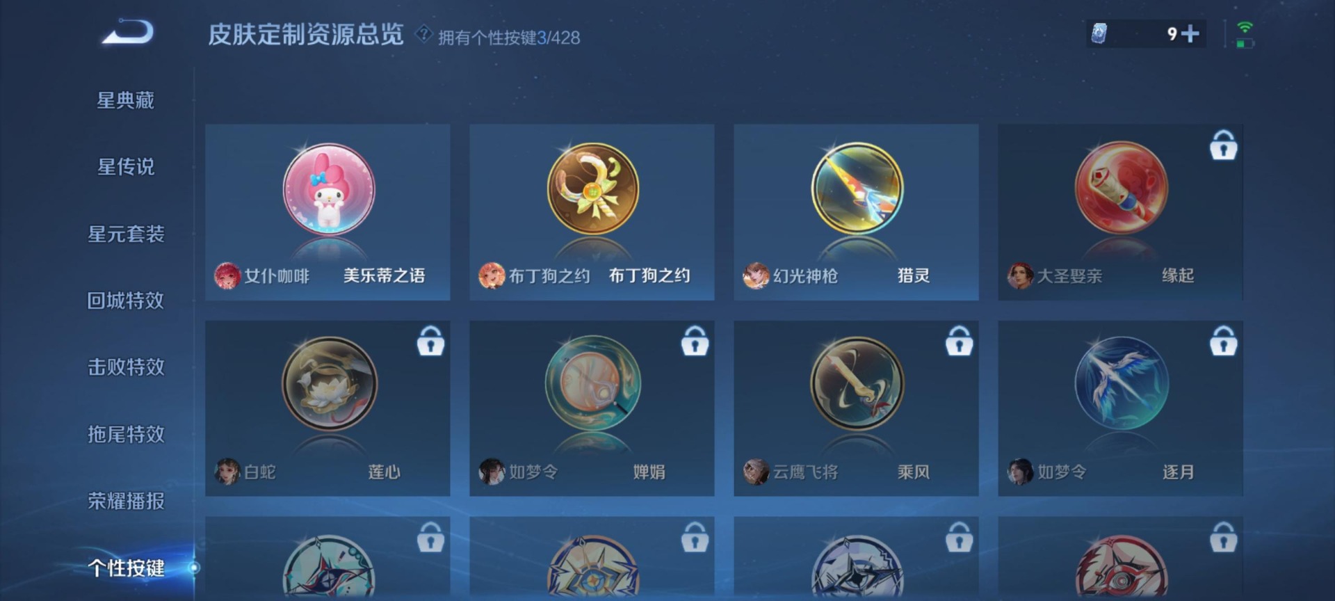 WZQM4564921王者荣耀账号详情图5 WZQM4564921王者荣耀账号详情图5