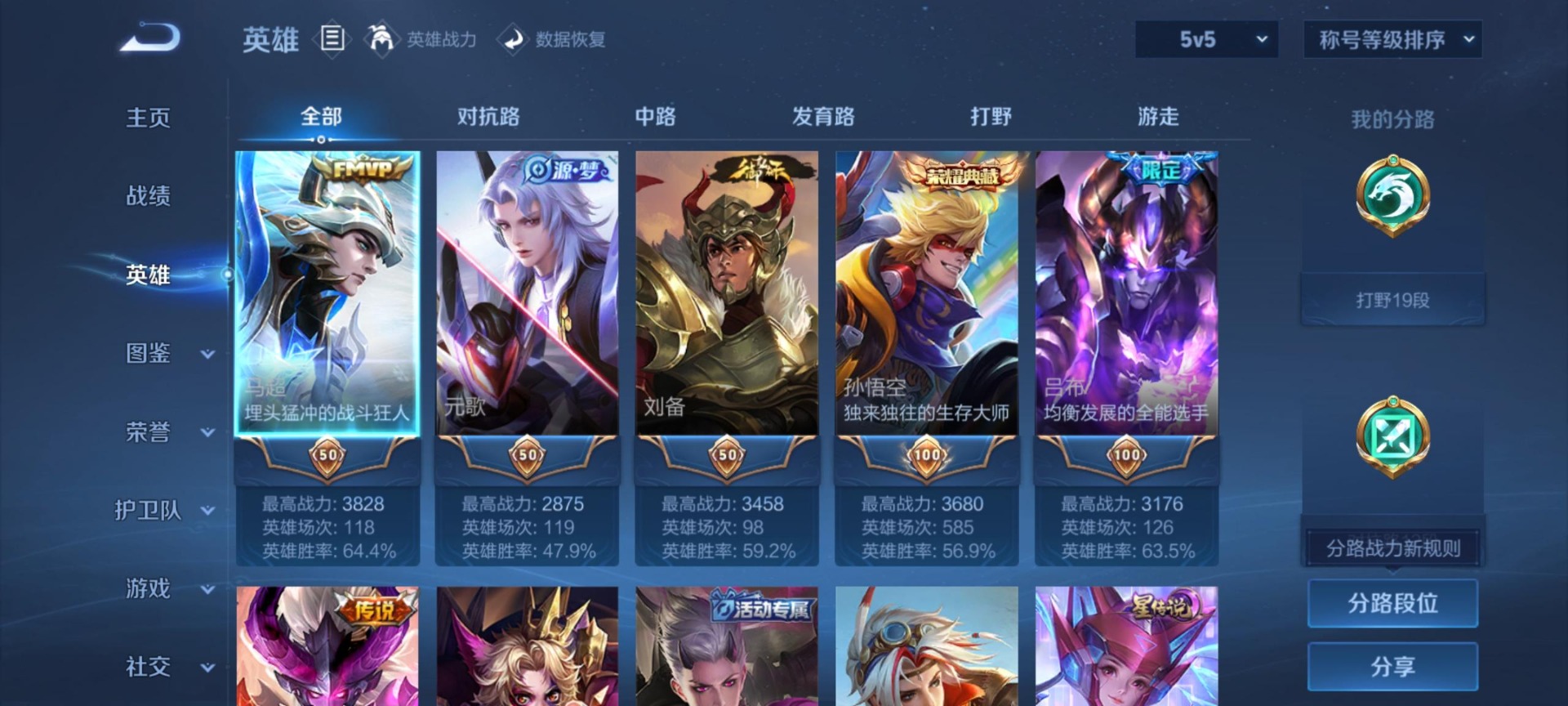 WZQM4564921王者荣耀账号详情图13 WZQM4564921王者荣耀账号详情图13