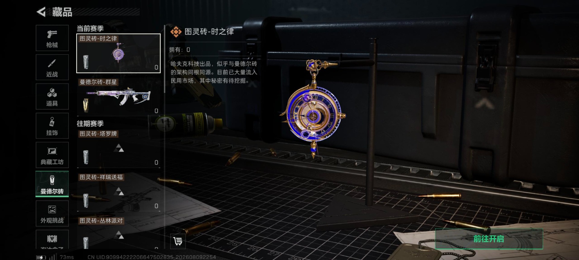 SJZQM4255167三角洲行动账号详情图3 SJZQM4255167三角洲行动账号详情图3