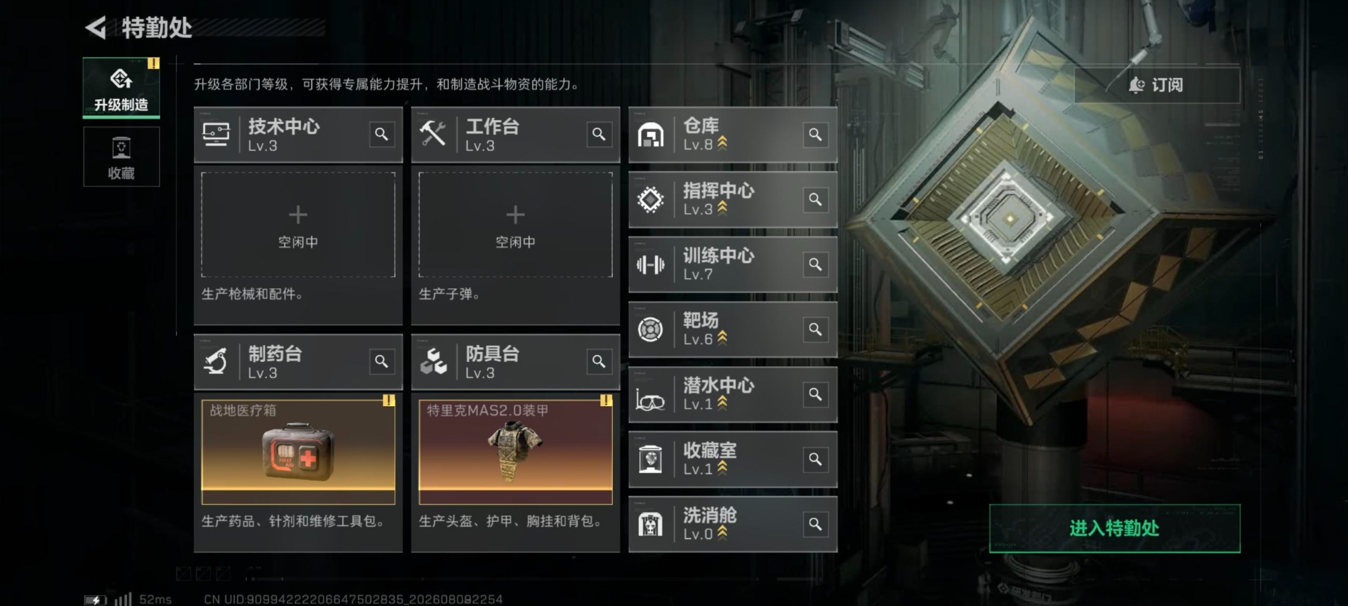 SJZQM4255167三角洲行动账号详情图5 SJZQM4255167三角洲行动账号详情图5