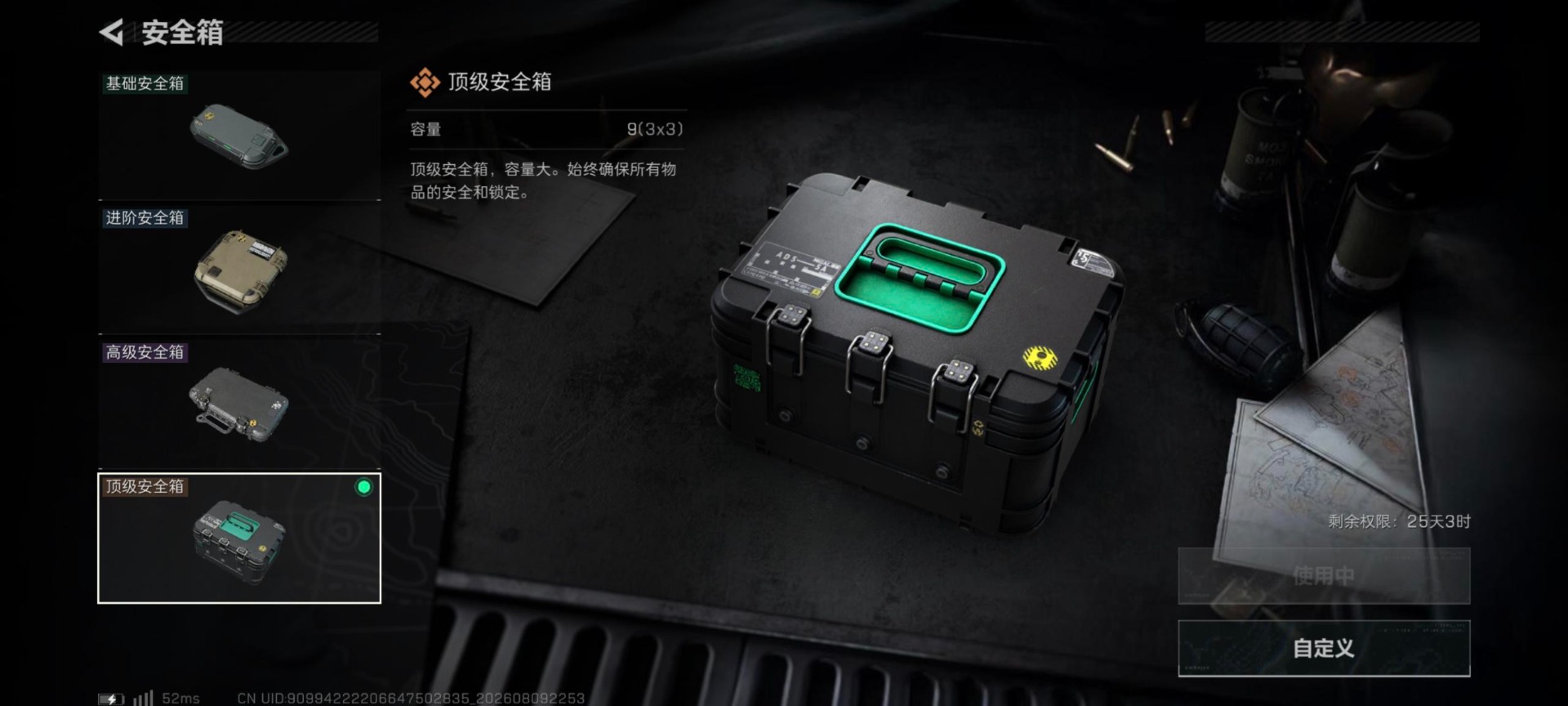 SJZQM4255167三角洲行动账号详情图12 SJZQM4255167三角洲行动账号详情图12