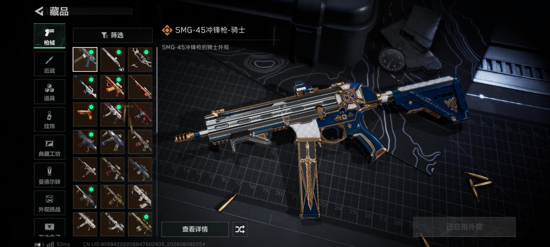 SJZQM4255167三角洲行动账号详情图14 SJZQM4255167三角洲行动账号详情图14