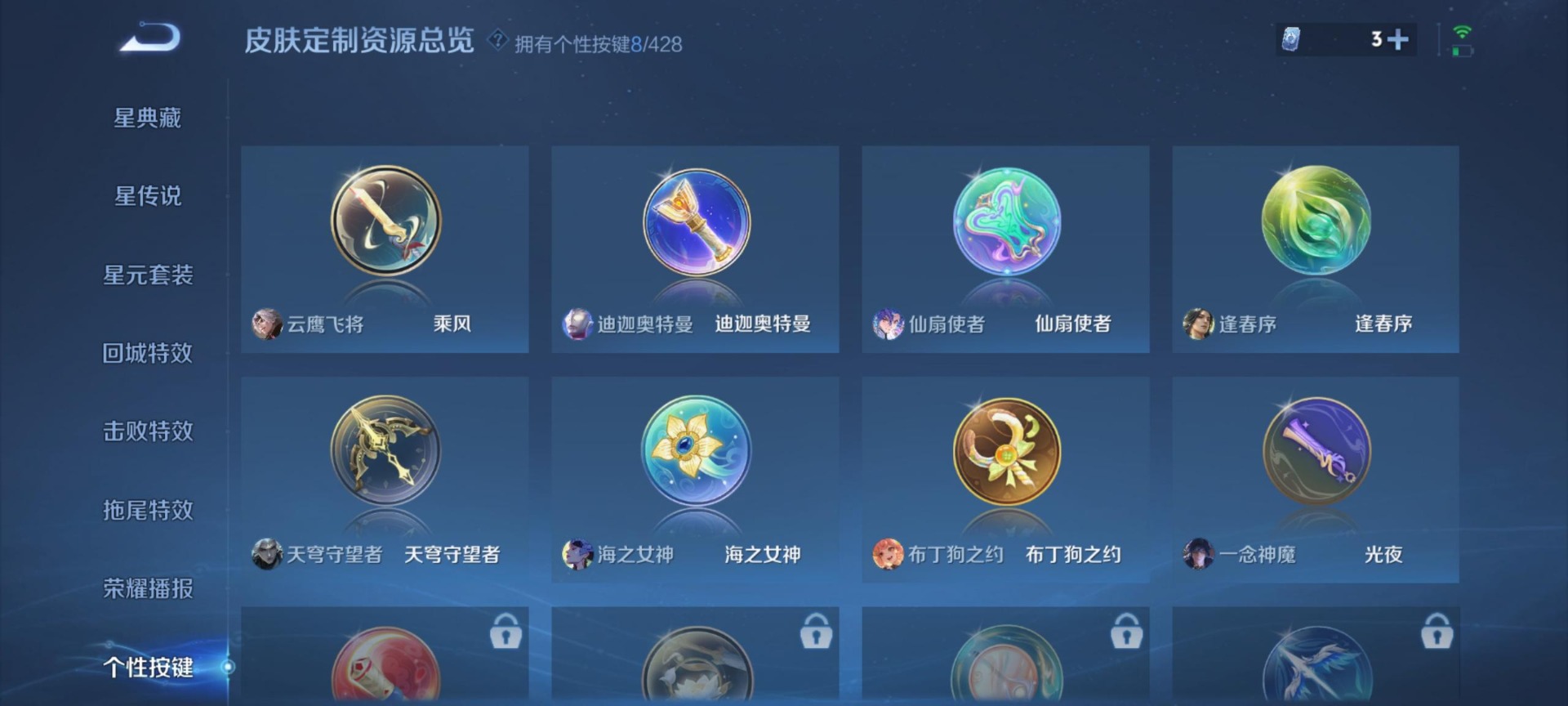 WZQM4558453王者荣耀账号详情图5 WZQM4558453王者荣耀账号详情图5