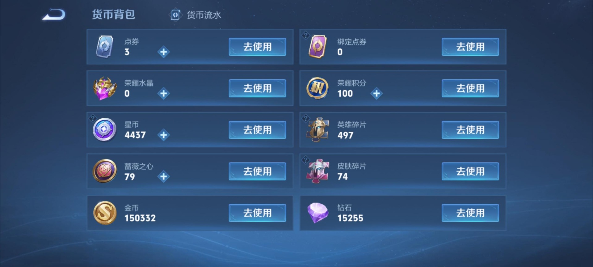 WZQM4558453王者荣耀账号详情图4 WZQM4558453王者荣耀账号详情图4