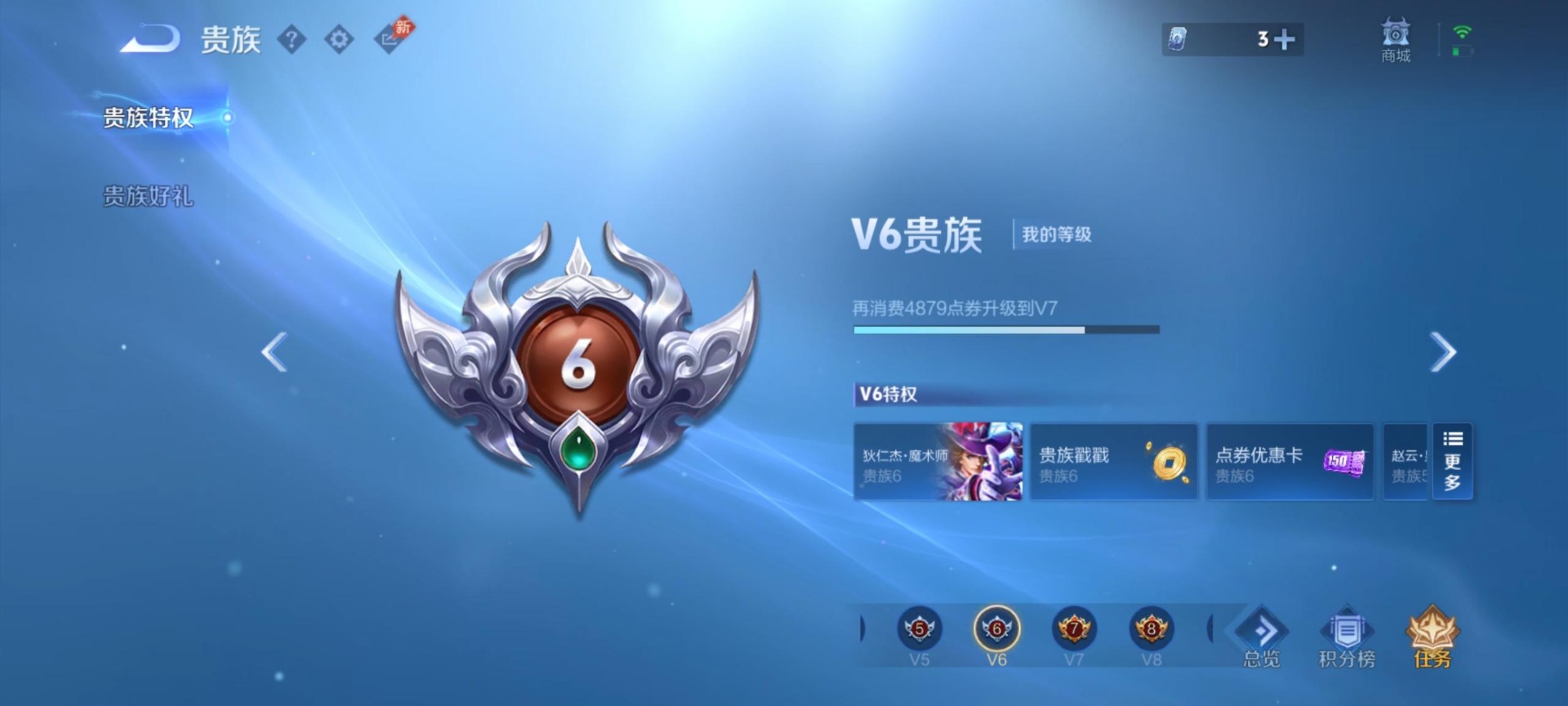 WZQM4558453王者荣耀账号详情图7 WZQM4558453王者荣耀账号详情图7