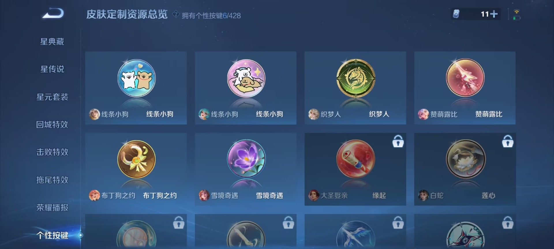 WZMMN4601570王者荣耀账号详情图5 WZMMN4601570王者荣耀账号详情图5