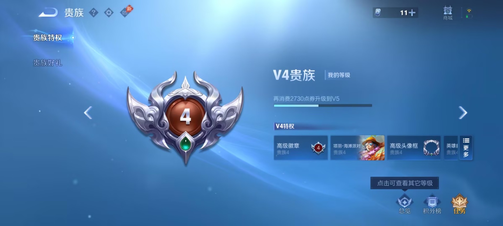 WZMMN4601570王者荣耀账号详情图7 WZMMN4601570王者荣耀账号详情图7