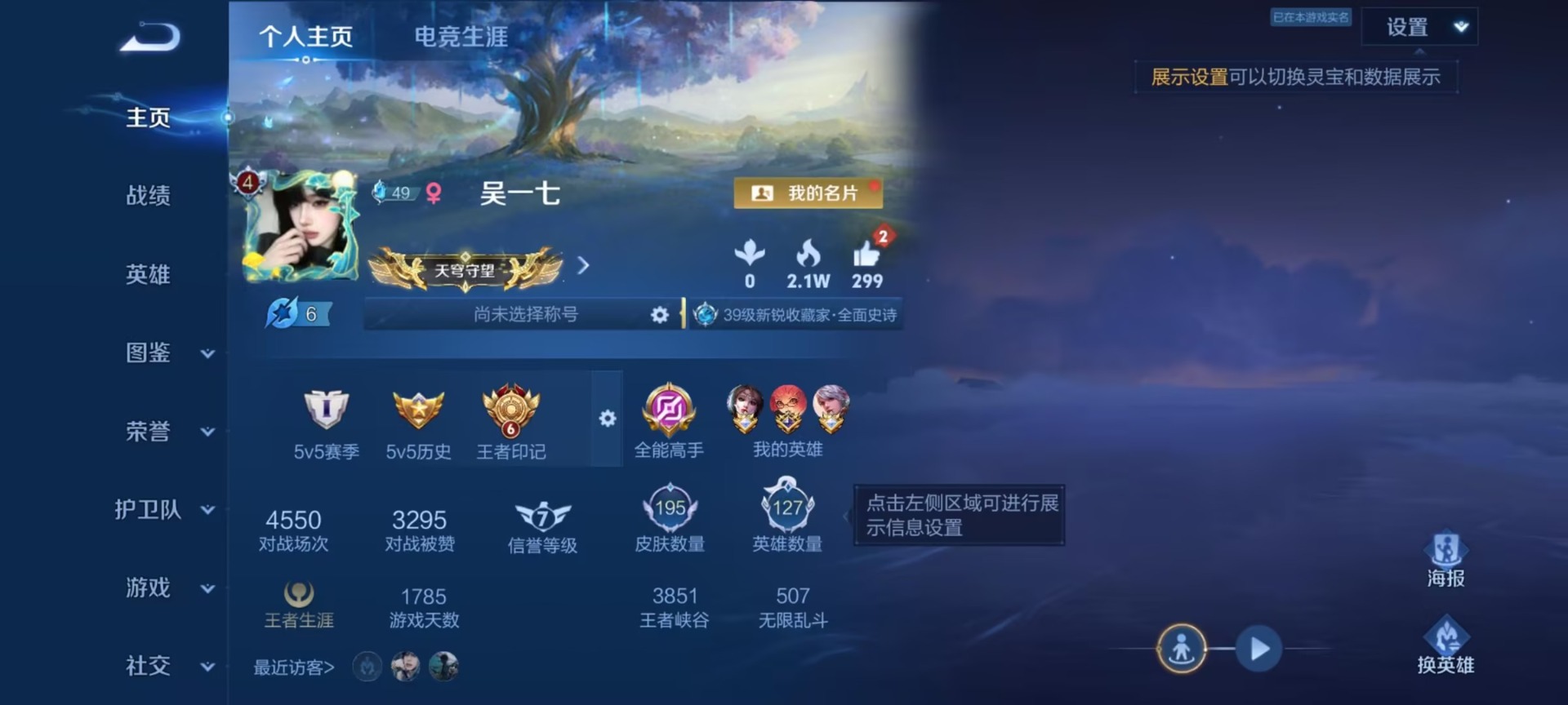 WZMMN4601570王者荣耀账号详情图11 WZMMN4601570王者荣耀账号详情图11