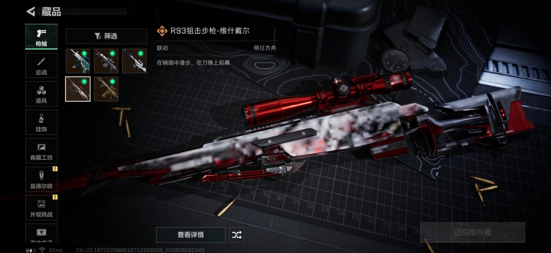 SJZMMN4255545三角洲行动账号详情图12 SJZMMN4255545三角洲行动账号详情图12