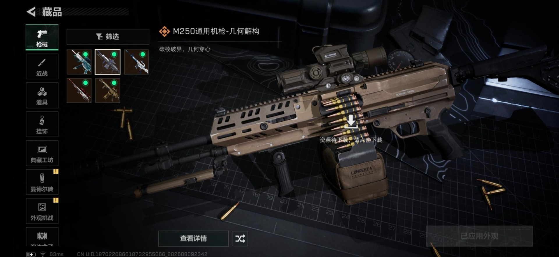 SJZMMN4255545三角洲行动账号详情图11 SJZMMN4255545三角洲行动账号详情图11