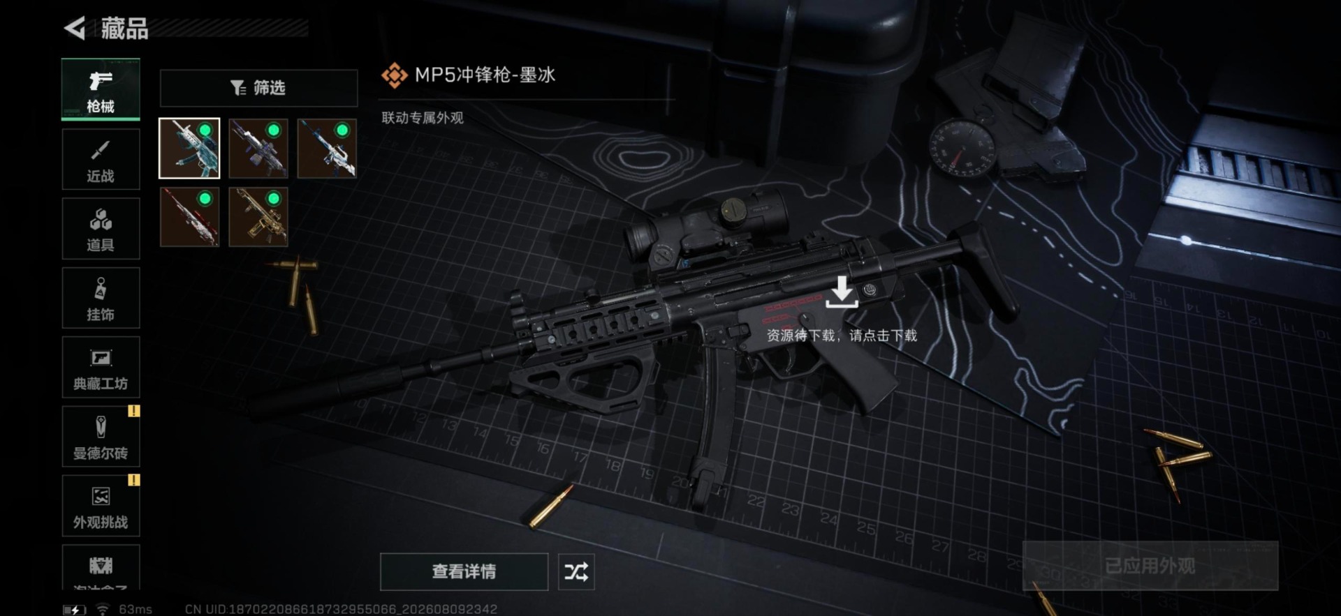 SJZMMN4255545三角洲行动账号详情图14 SJZMMN4255545三角洲行动账号详情图14