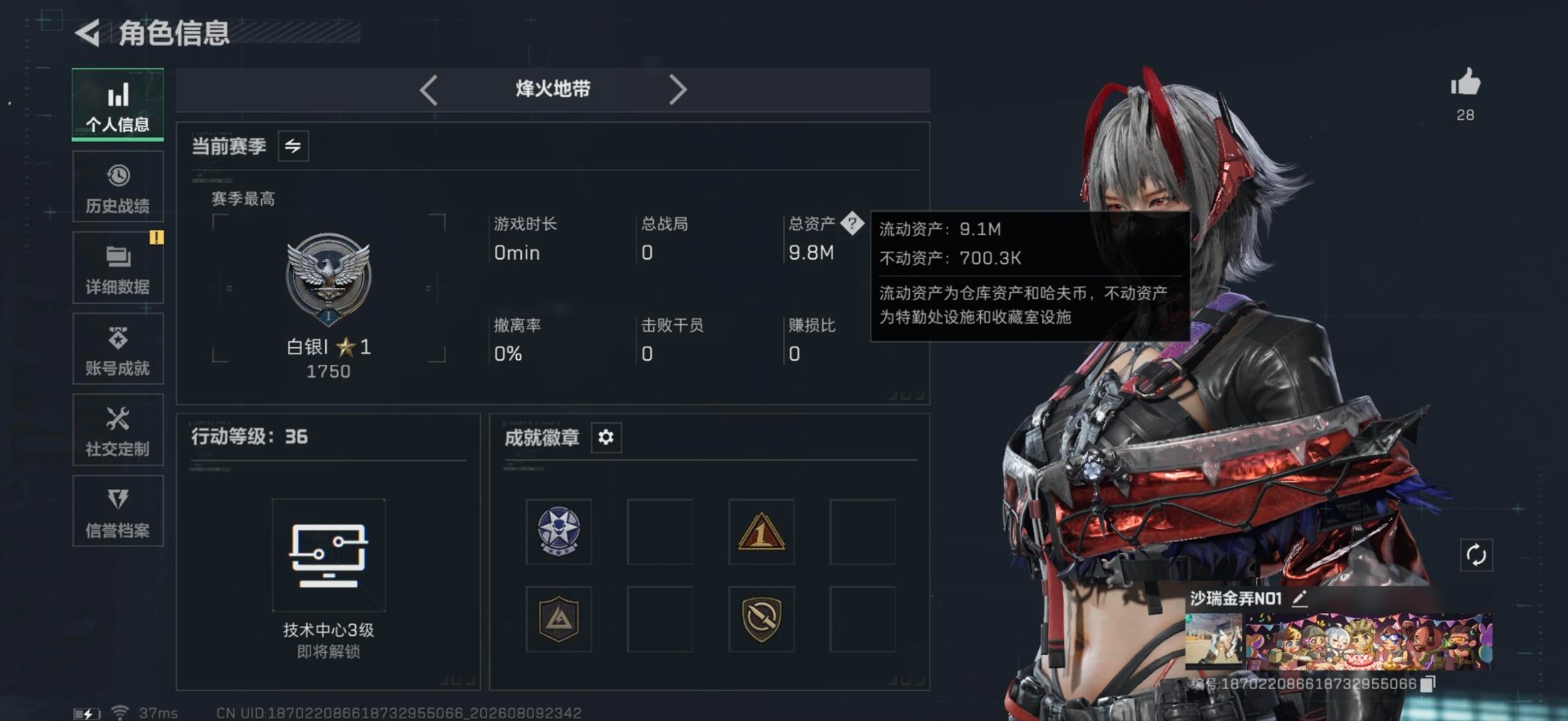 SJZMMN4255545三角洲行动账号详情图16 SJZMMN4255545三角洲行动账号详情图16