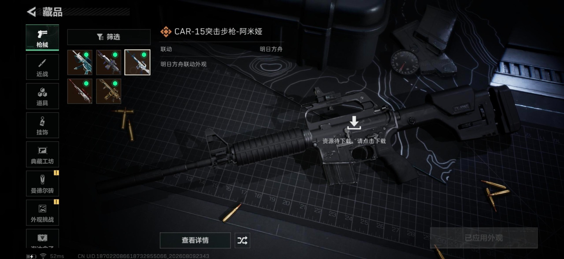 SJZMMN4255545三角洲行动账号详情图18 SJZMMN4255545三角洲行动账号详情图18