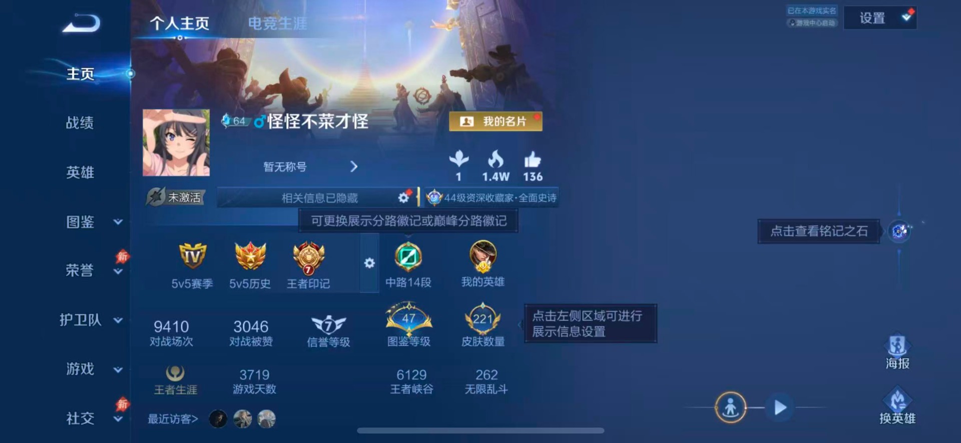 WZQM4558508王者荣耀账号详情图4 WZQM4558508王者荣耀账号详情图4