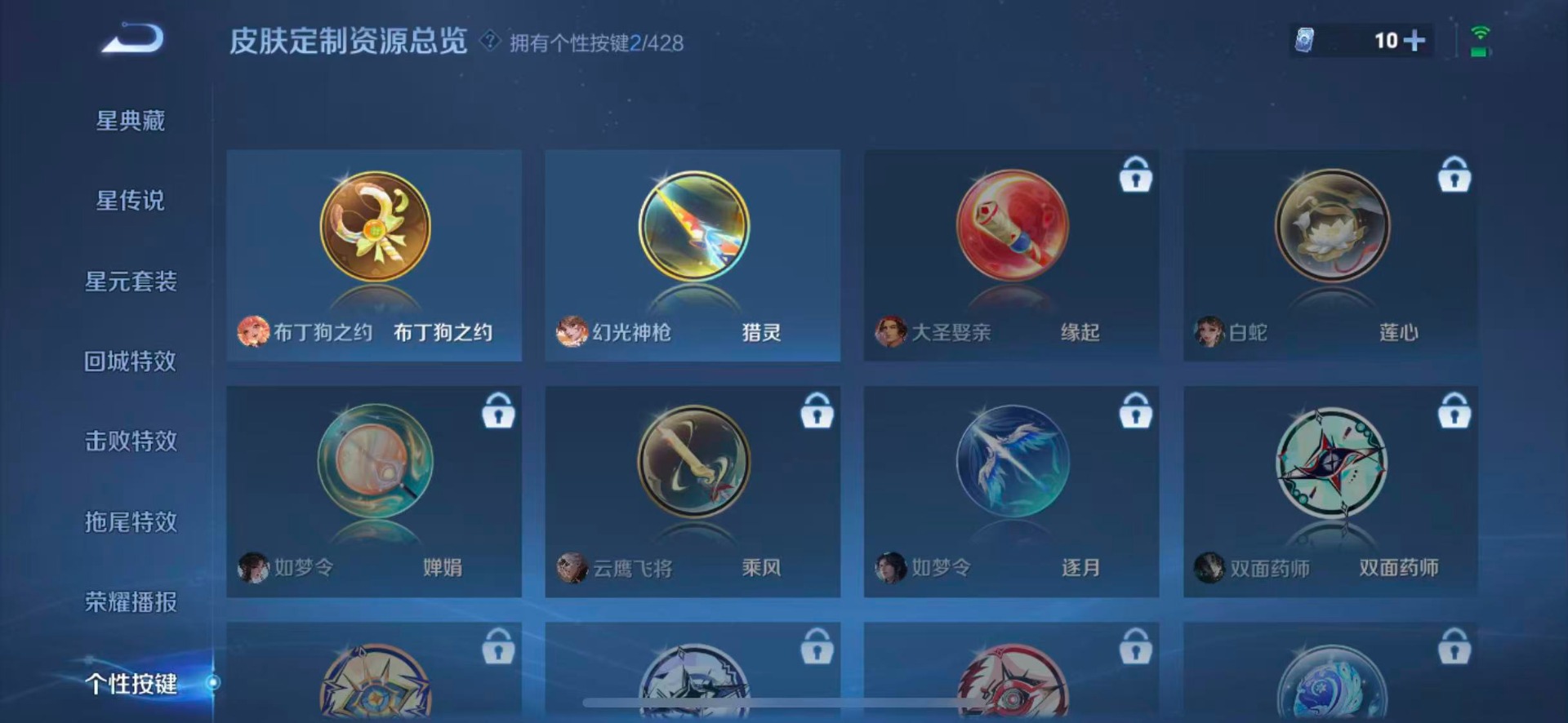 WZQM4558508王者荣耀账号详情图12 WZQM4558508王者荣耀账号详情图12