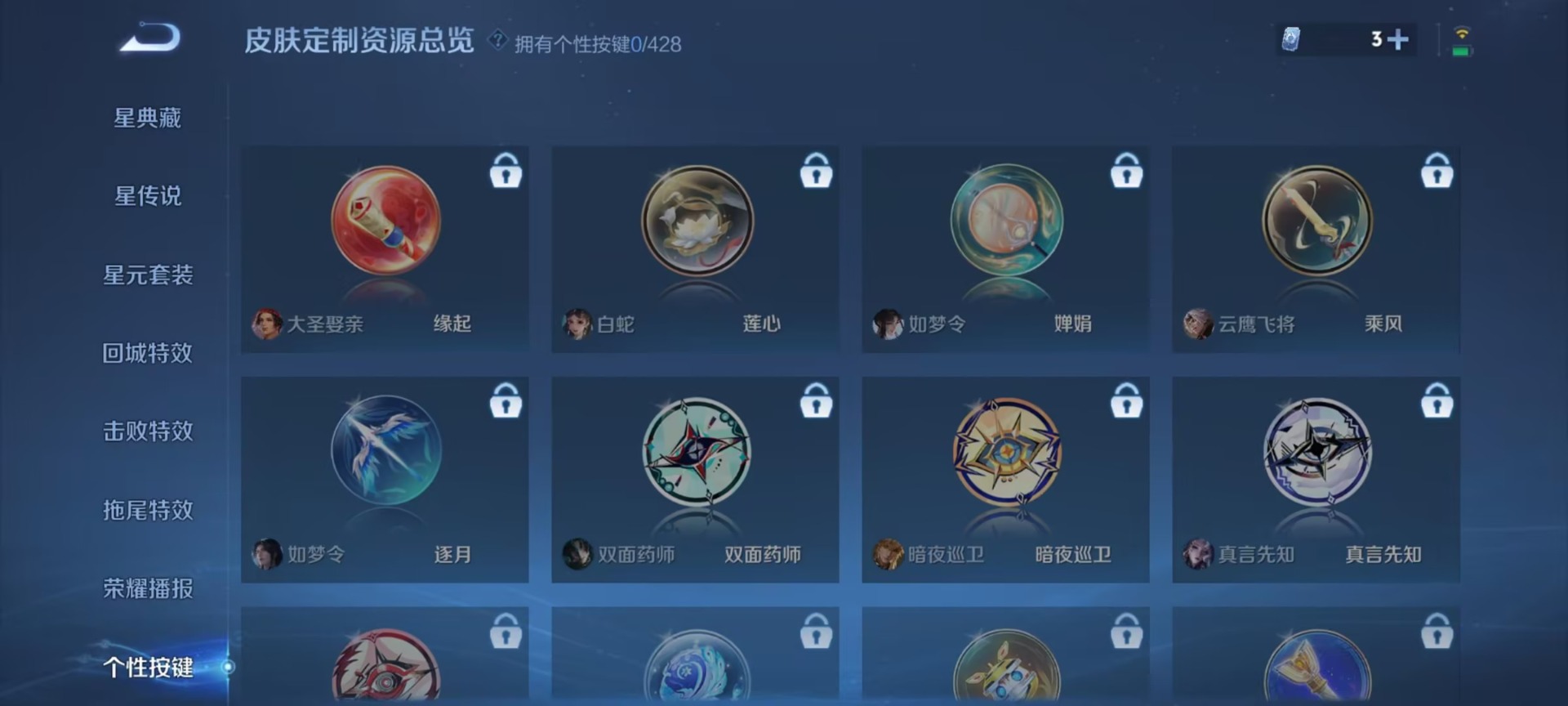 WZMMN4567111王者荣耀账号详情图5 WZMMN4567111王者荣耀账号详情图5
