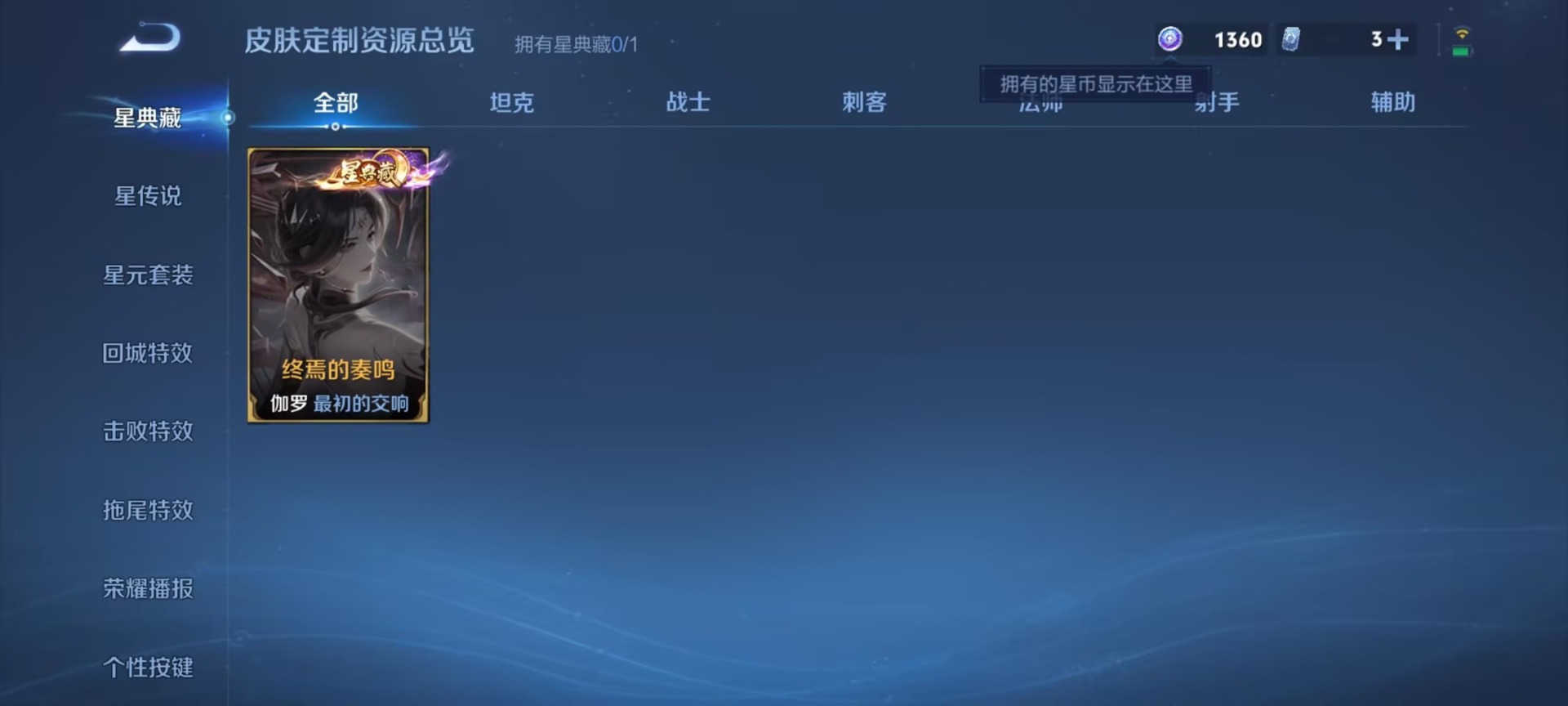 WZMMN4567111王者荣耀账号详情图7 WZMMN4567111王者荣耀账号详情图7