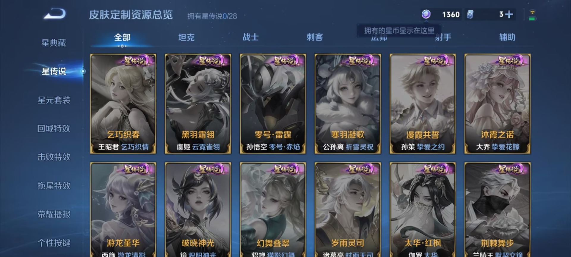 WZMMN4567111王者荣耀账号详情图6 WZMMN4567111王者荣耀账号详情图6
