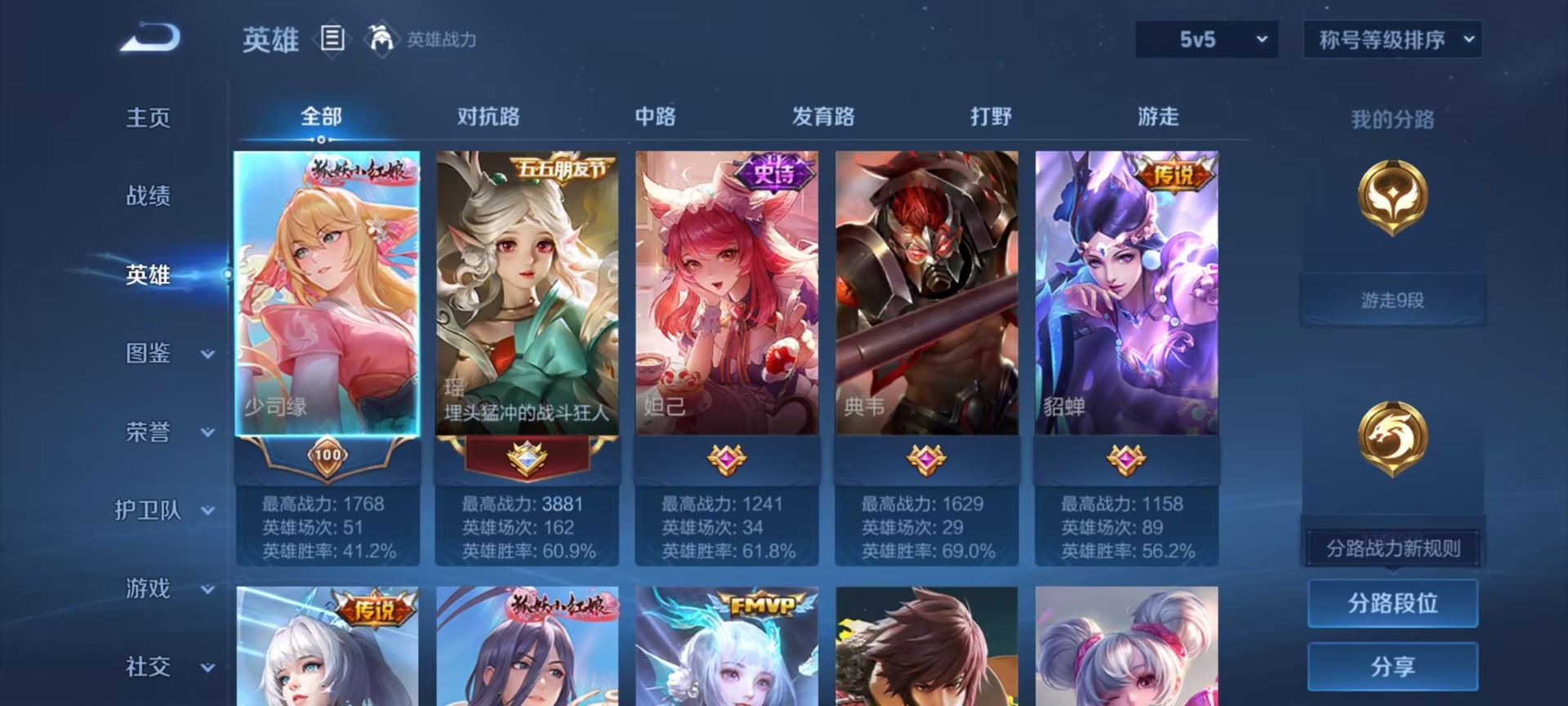 WZMMN4567111王者荣耀账号详情图12 WZMMN4567111王者荣耀账号详情图12